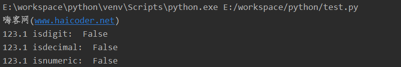 59 python判断字符串是否是数字比较.png